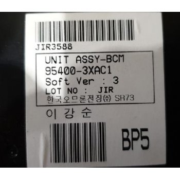 Hyundai Avante MD - Used Unit Assy-BCM [95400-3XAC1] by K-Spare.com