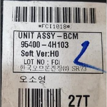 Hyundai Grand Starex / H1 - Used Unit Assy-BCM & Receiver [95400-4H103] by K-Spare.com