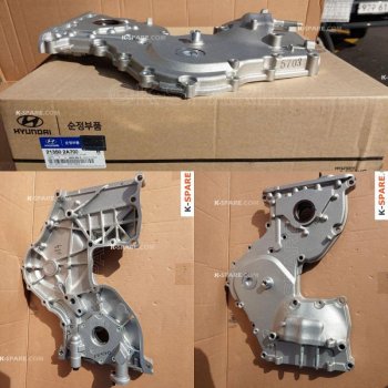 Hyundai / Kia - Cover Assy-Timing Chain & Oil Pump [21350-2A703] by K-Spare.com